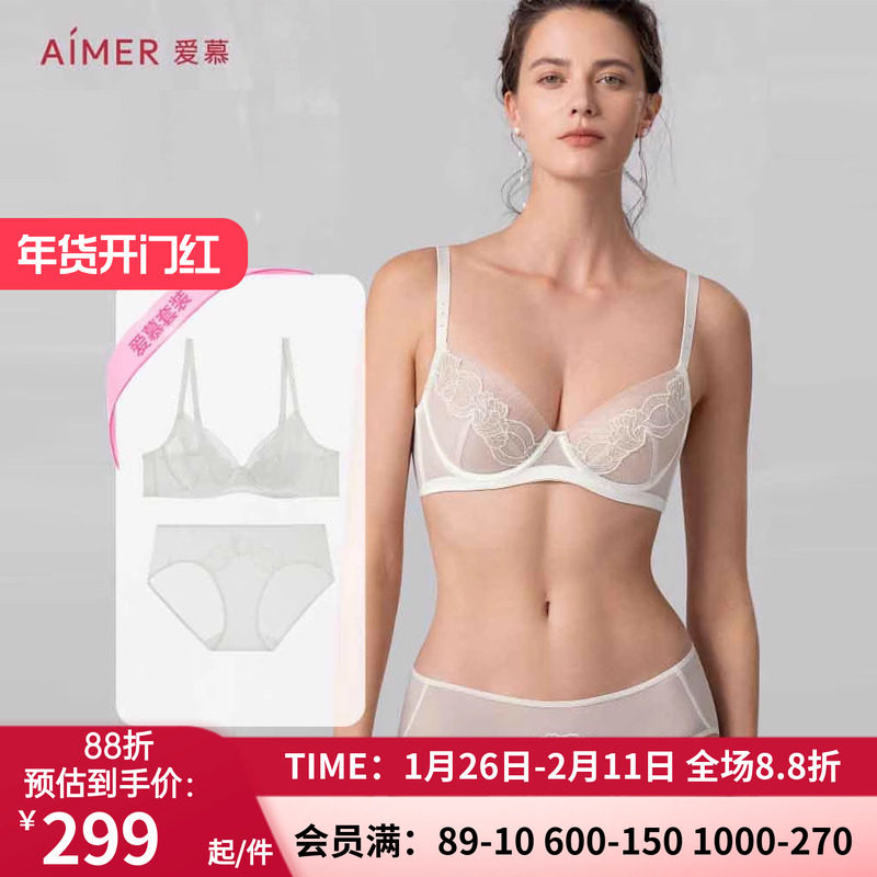 爱慕星海2025年春夏内衣女薄杯大胸显小/中厚杯小胸聚拢文胸