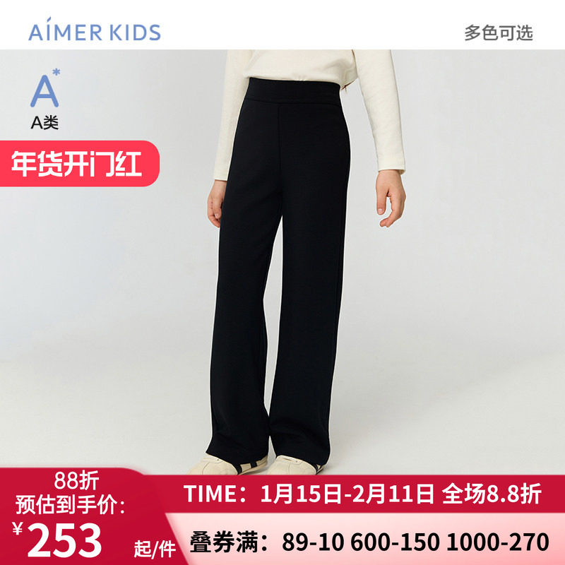 爱慕儿童秋冬minime女孩A类直筒长裤微喇裤裤子,童装/婴儿装/亲子装,打底裤,淘宝优惠券,粉丝福利购,淘宝优惠卷