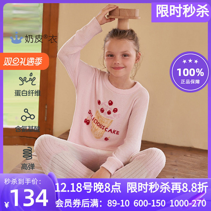 AIMERKids轻绒家居奶皮衣