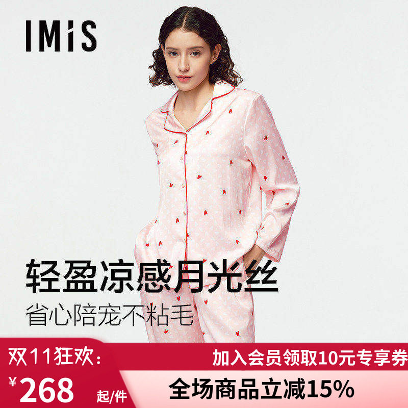 【月光丝】爱美丽讨你欢心早秋家居服翻领开衫长袖长裤睡衣套装女