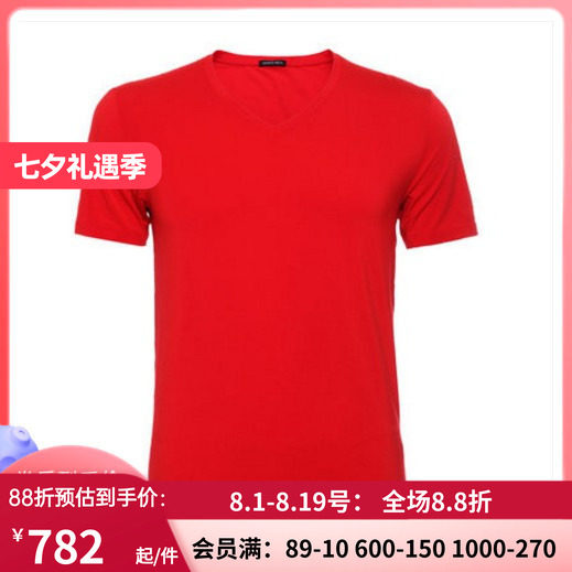 爱慕先生春夏新款红品短袖莫代尔