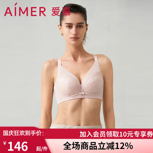 爱慕茗虹3/4软托乳胶无纺布文胸无纺布AM129431