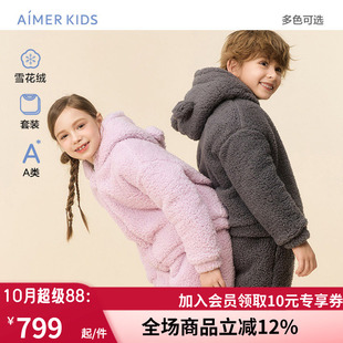 爱慕儿童温暖加倍秋冬男女孩雪花绒夹棉家居套装绒棉服AK143J631
