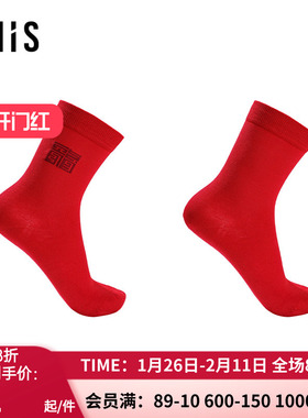 2双装爱美丽IMIS红色袜子 男士有龙则灵生肖礼盒中筒棉袜IM94BPT3