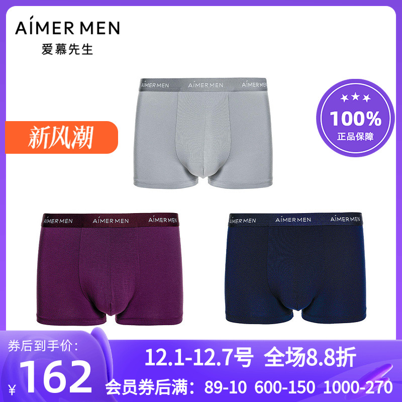 爱慕纯色装腰中腰平角内裤