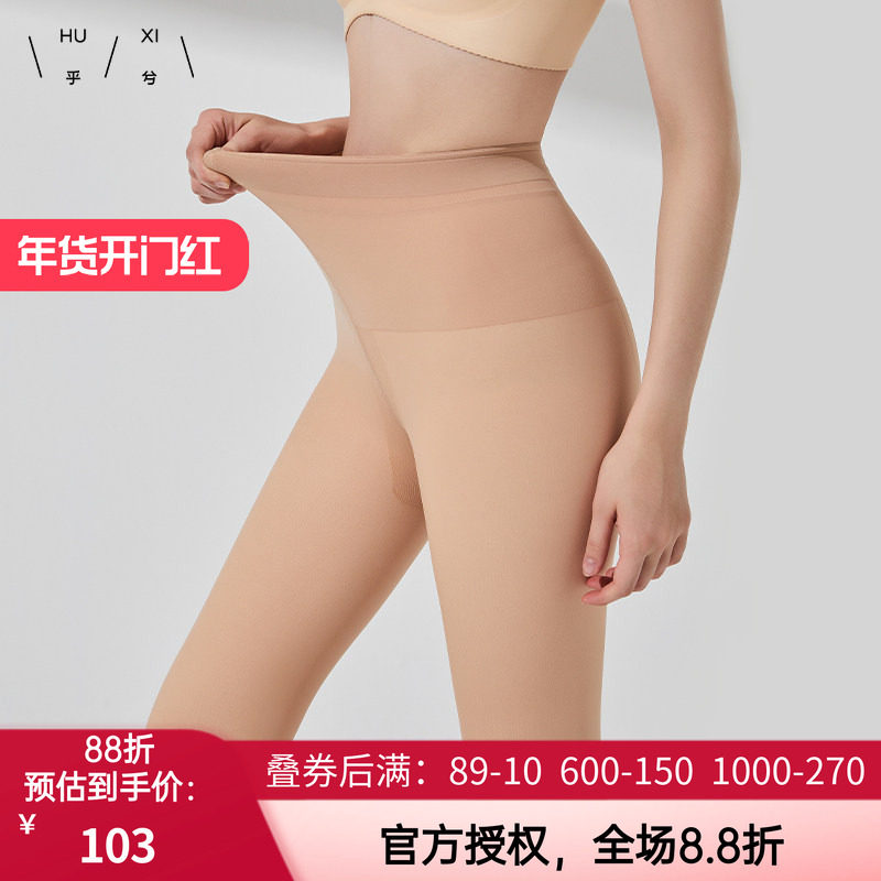 爱慕乎兮光腿神器 秋冬裸感防勾丝袜 加绒连裤女自然肤色HX732442