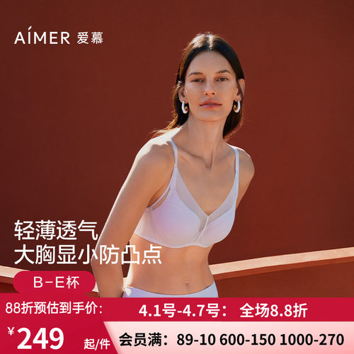 爱慕极光贴贴2025春夏内衣女3/4三明治薄杯大胸显小文胸AM11A961