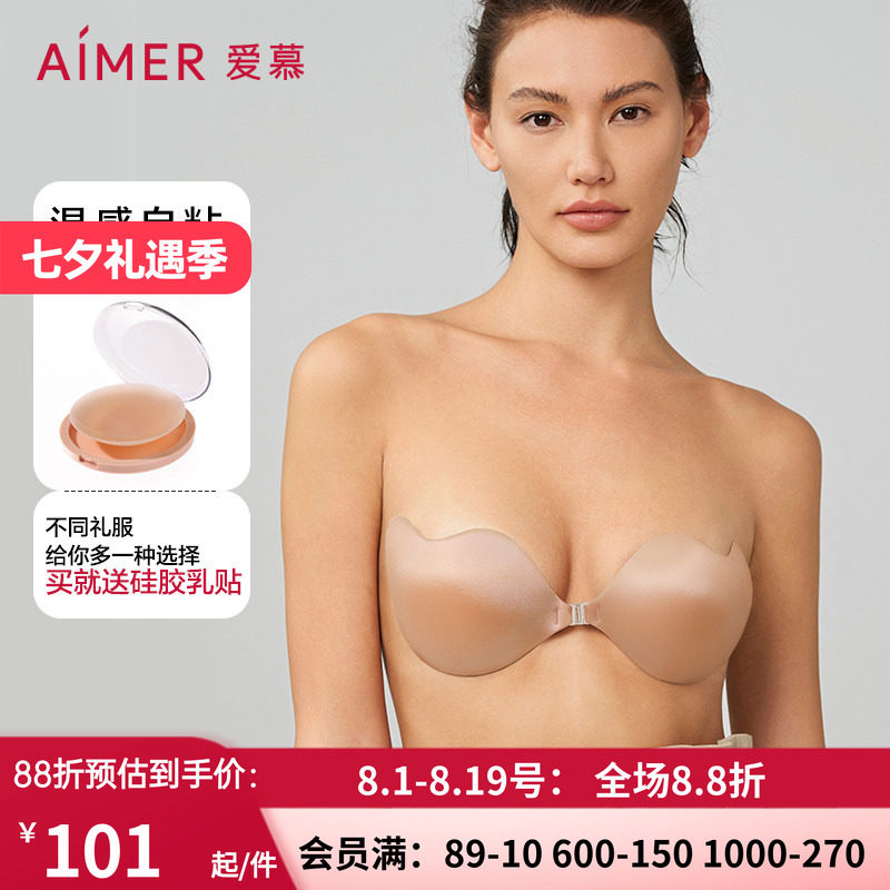 爱慕吊带礼服用女硅胶文胸