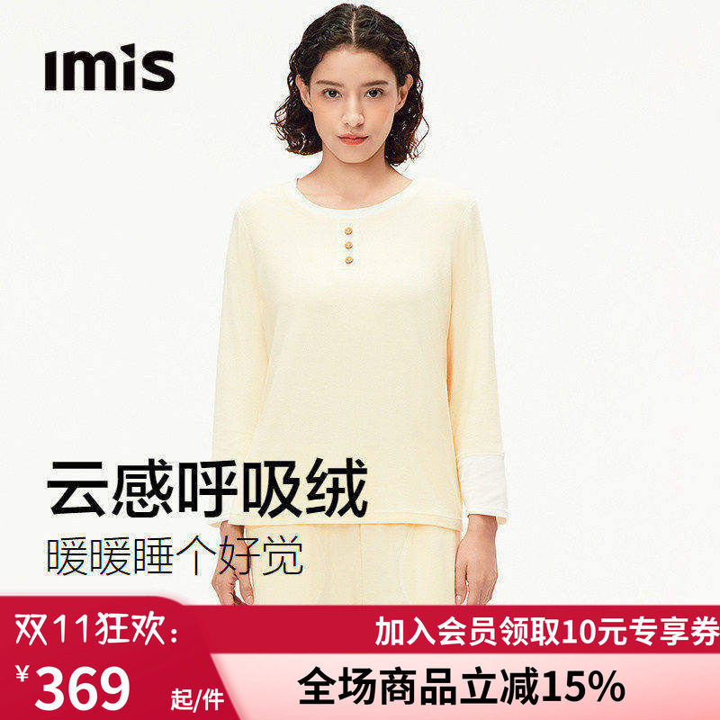 爱美丽呼吸绒秋冬新款圆领睡衣女士套头长袖长裤家居服套装可外穿