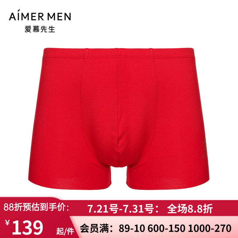 AIMERmen/爱慕先生红色平角内裤