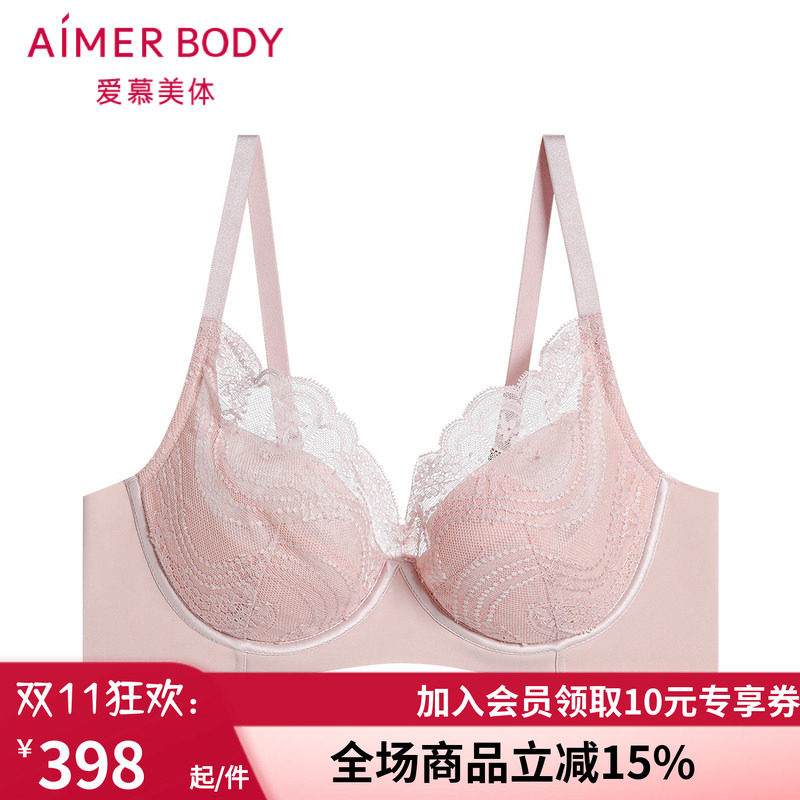 爱慕薄衬垫大胸显小文