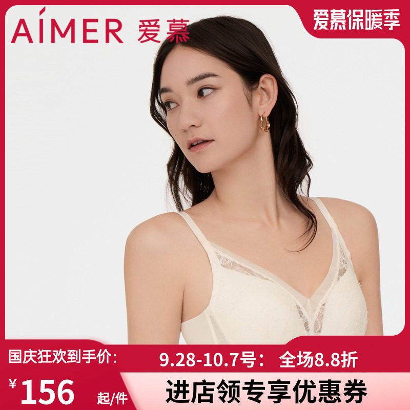 爱慕透气隐孔杯美背胸罩