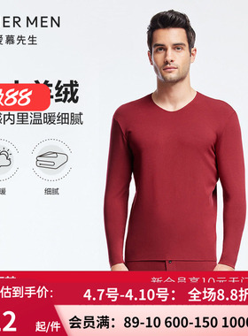 爱慕先生保暖内衣男士山羊绒净痕打底红秋衣裤NS72J271/NS73J271