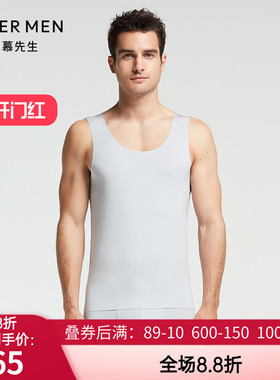 爱慕先生14SS高端莫代尔红色男士无痕高弹夏宽肩外穿背心NS11F61