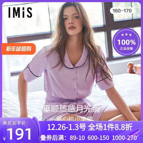 女凉感短袖+短裤薄款家居服套装