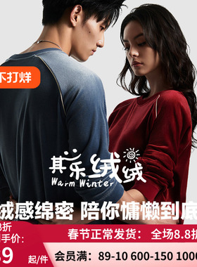 【情侣款家居服】BODY WILD海岛绒绒圆领秋冬厚睡衣套装ZBN43NX2