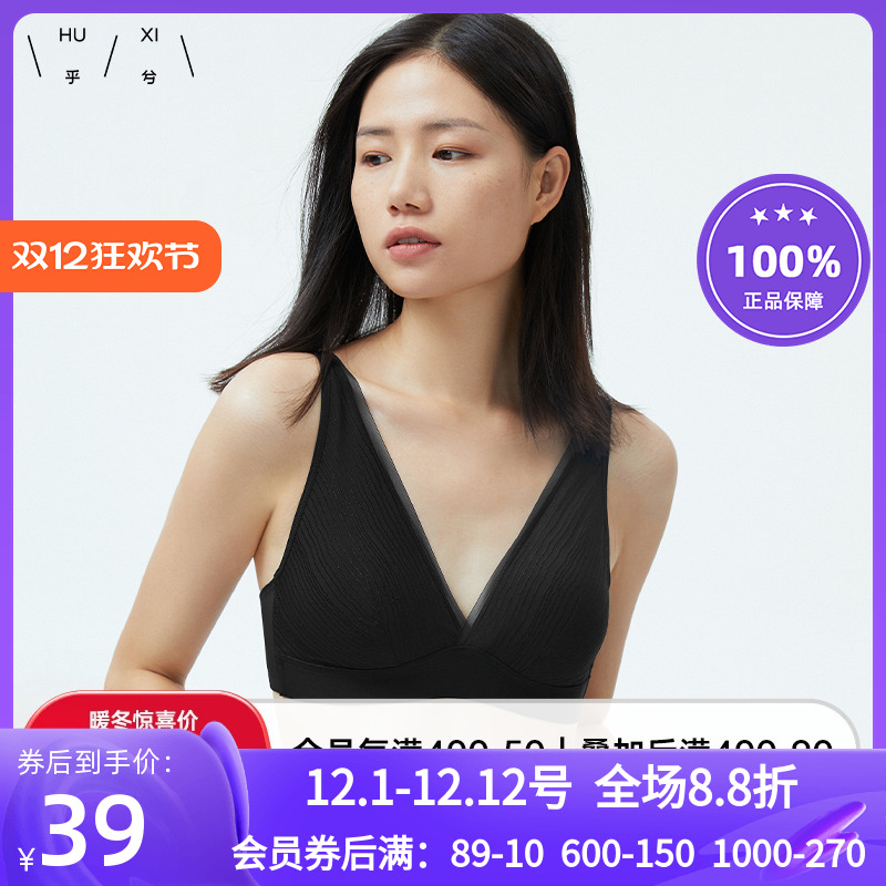 乎兮软塑无托背心式薄文胸