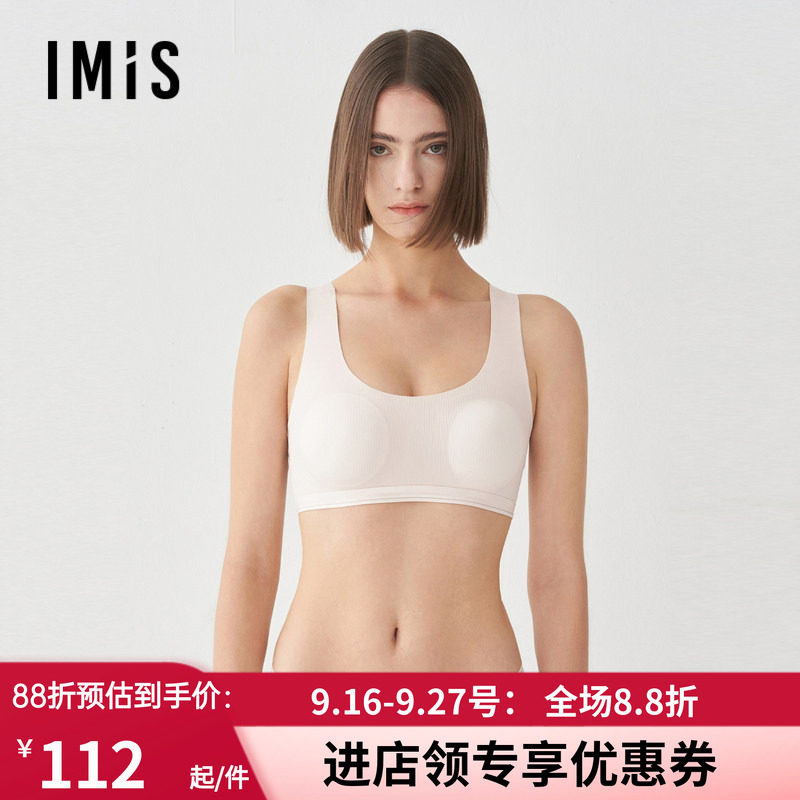 爱美丽内衣女空气少女无钢圈工字背心式薄款软支撑文胸IM17BRH1
