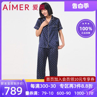 女士薄款 爱慕亲肤顺滑真丝睡衣 长裤 AM467141 春夏短袖 家居服套装