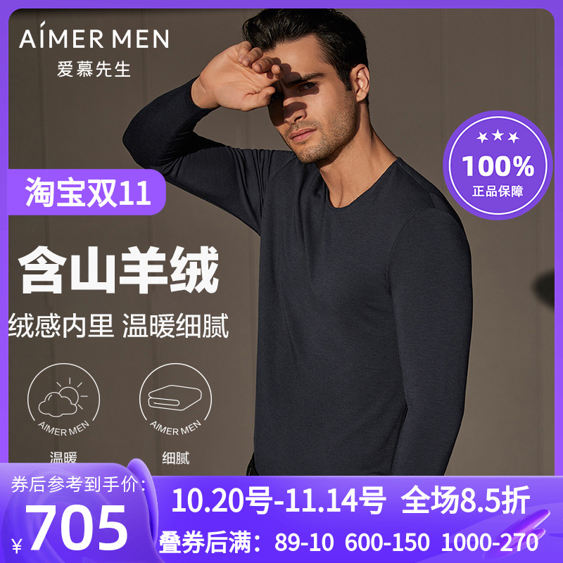 AIMERmen/爱慕先生保暖
