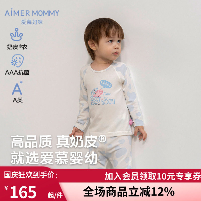 A类抗菌长袖上衣/长睡裤
