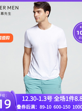 爱慕先生20SS睿智主推圆领短袖T恤 男士春夏高端家居上衣NS81D701
