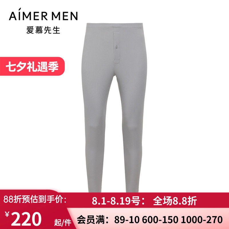 爱慕先生24秋冬莫代尔保暖秋裤男士打底长裤NS73A661P