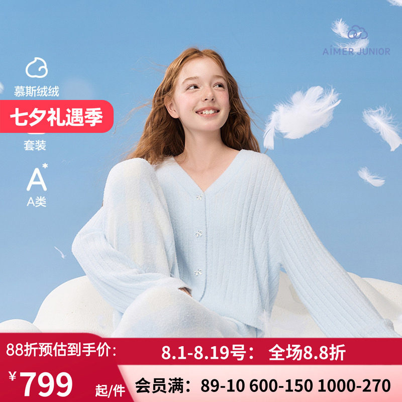 爱慕少女秋冬绒绒蝴蝶结睡衣少女A类开衫长袖家居套装AJ143J281