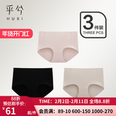 3条装 HX2T2206A 空气速干中低腰小内裤 爱慕乎兮一片式 零感无痕薄款