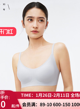 爱慕集团乎兮一片式无痕光面透气固定杯背心式文胸内衣HX172323