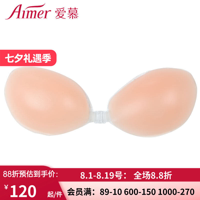 爱慕女士防滑提胸 义胸 游泳 婚纱礼服 隐形硅胶胸贴 乳贴AM99014