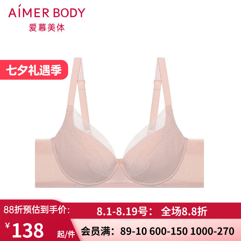 爱慕美体无纺布大罩杯文胸