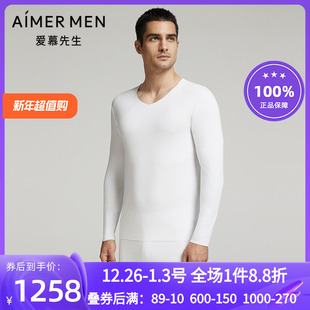 爱慕先生24秋冬男士 白秋衣NS72K211P 含真丝莫代尔净痕V领打底长袖