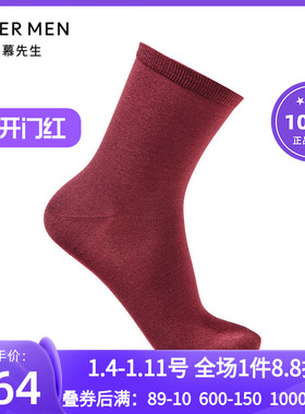 爱慕先生官方正品22AW袜子 男士2023红色本命年羊绒袜子NS94B512P