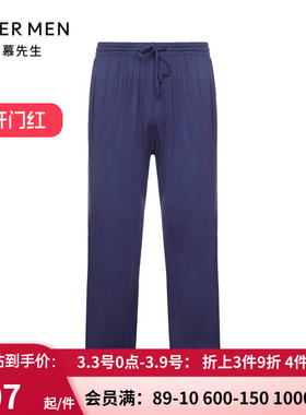 爱慕先生高莫舒适柔滑薄款睡眠男士春夏家居服系列长睡裤NS42J171