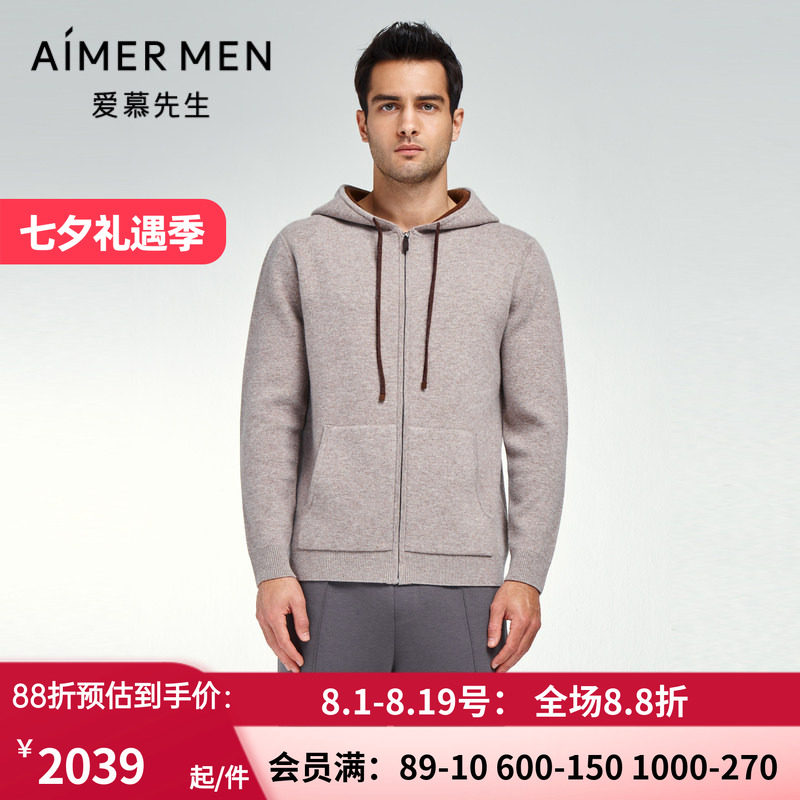 爱慕先生针织羊绒帽衫拉链外套