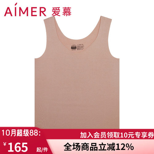 爱慕吸湿发热氨基酸抗菌背心