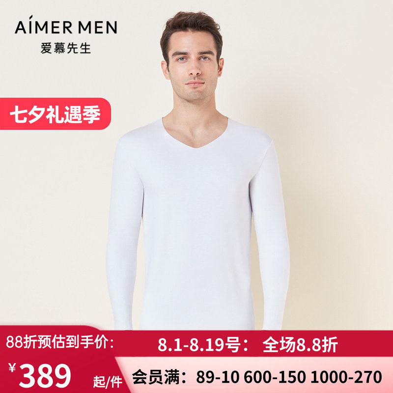爱慕先生正品商务随心无痕秋衣 男士秋冬白色薄保暖上衣 NS72F081