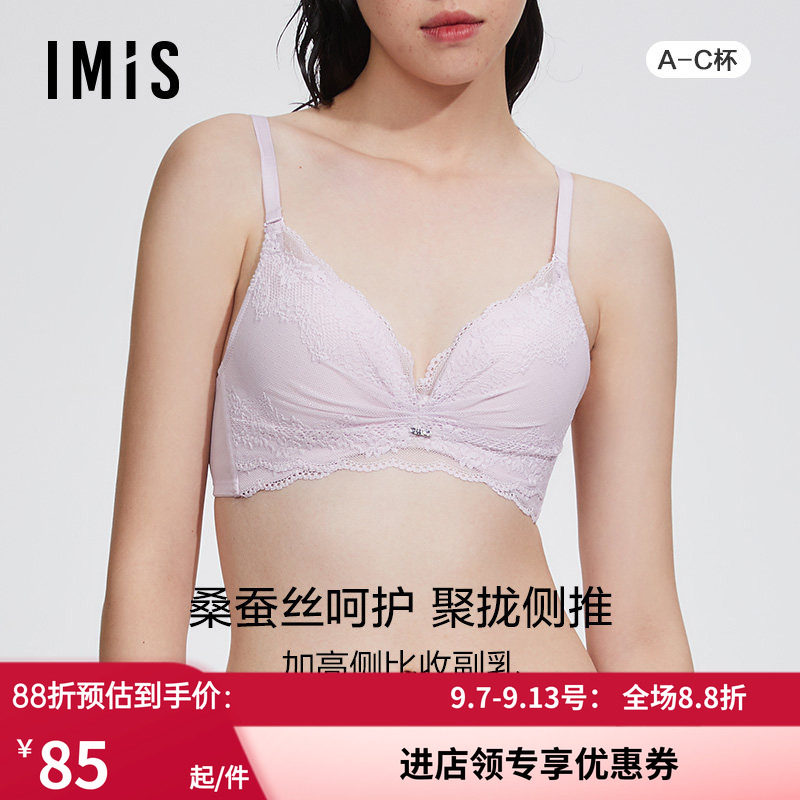 爱美丽IMIS商场内衣无钢托小胸聚拢显大真丝杯里中厚文胸IM17BGP1