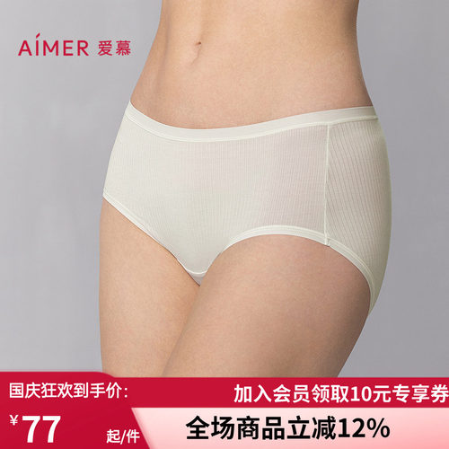 爱慕25春夏1号裤2.0内裤女棉质底裆轻薄高弹力中腰平角裤AM23B331
