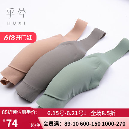 爱慕乎兮背心式裸感睡眠内衣 春夏无痕洞洞无钢托薄文胸HX171803A