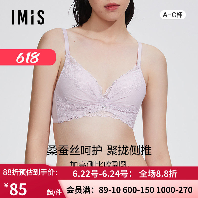 爱美丽IMIS商场内衣无钢托小胸聚拢显大真丝杯里中厚文胸IM17BGP1