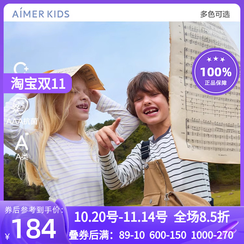爱慕儿童红品保暖内衣套装打底秋衣秋裤3A抗菌吸湿发热小暖气
