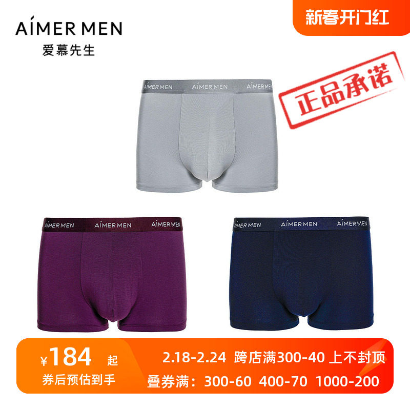 3条装 爱慕先生hello裤 男莫代尔纯色包臀中腰平角内裤NS23C233P