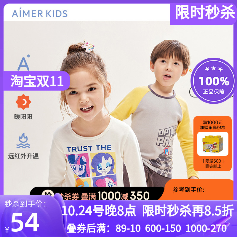 AIMERKids暖阳新意远红外