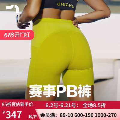 彳亍秋冬新品马拉松越野功能跑步健身三分裤赛事PB裤女士RDLG0012