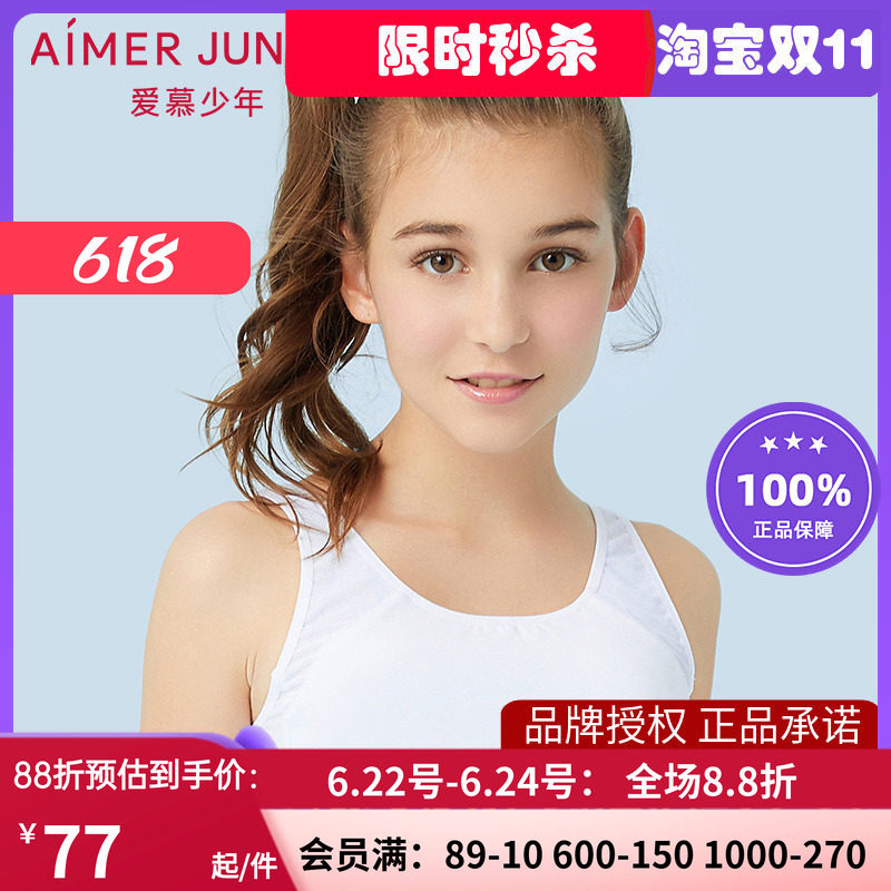 少女发育期白色短款文胸背心