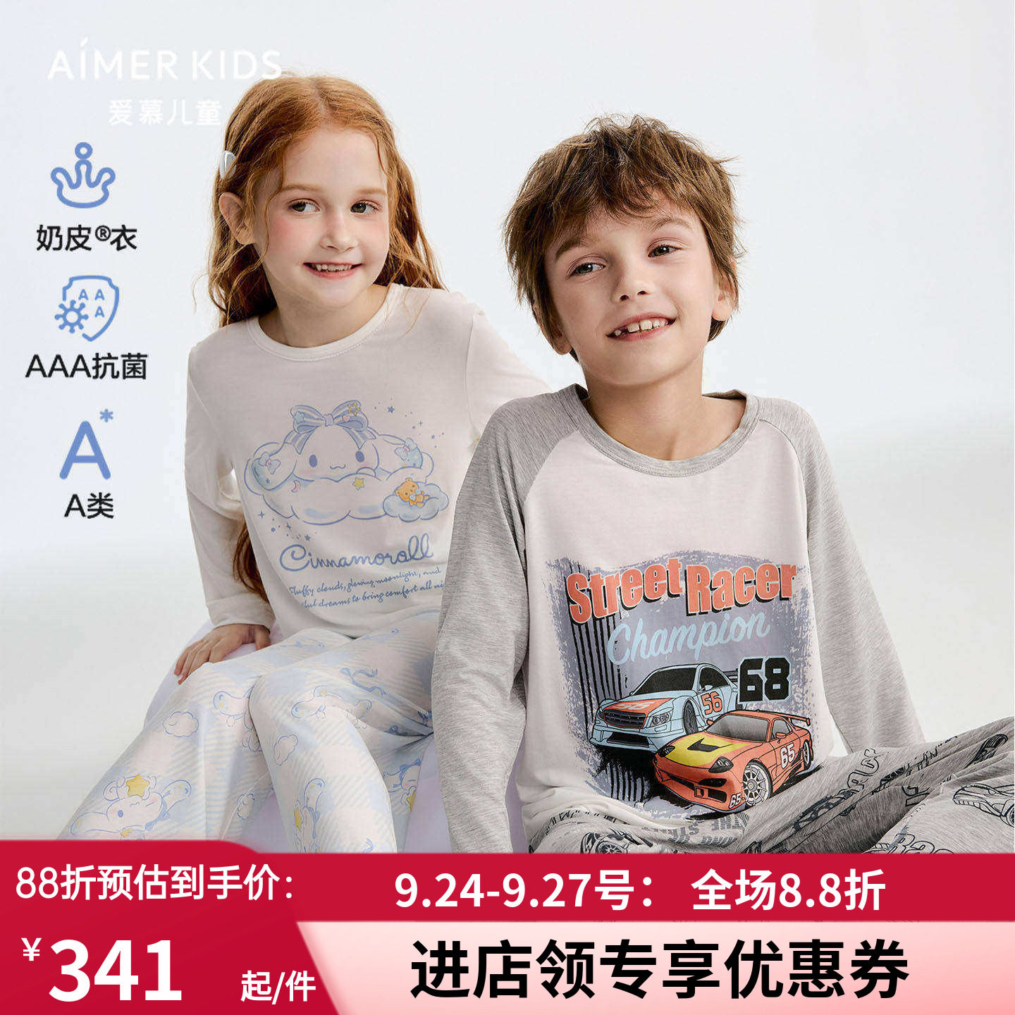 男女孩套头长袖睡衣/长睡裤