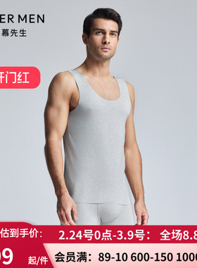 爱慕先生24高莫随心无痕植物染夏莫代尔跨栏背心上衣男士NS11L221