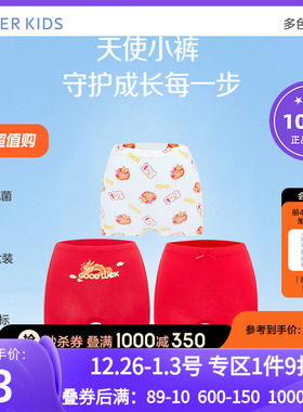 3件 AIMER Kids男女孩生肖龙红新年平角内裤 AK123D435/AK223D435